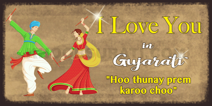 how to say i love you in gujrati