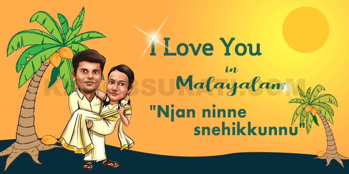how to say i love youin malyalam
