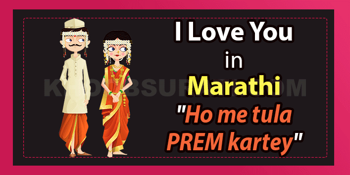 how to say i love you in marathi