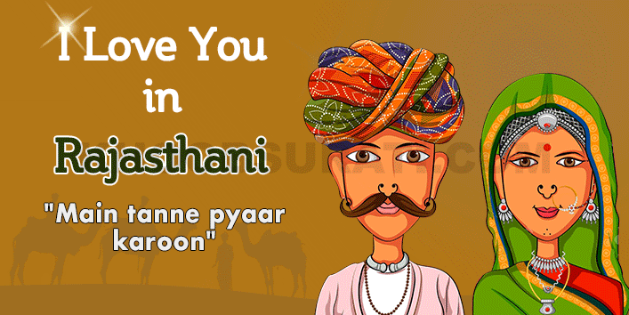 how to say i love you in rajasthani
