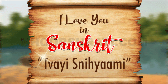 how to say i love you in sanskrit
