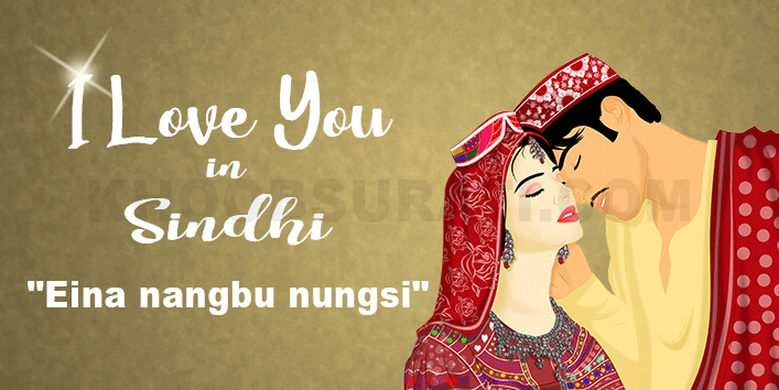 how to say i love you in sindhi